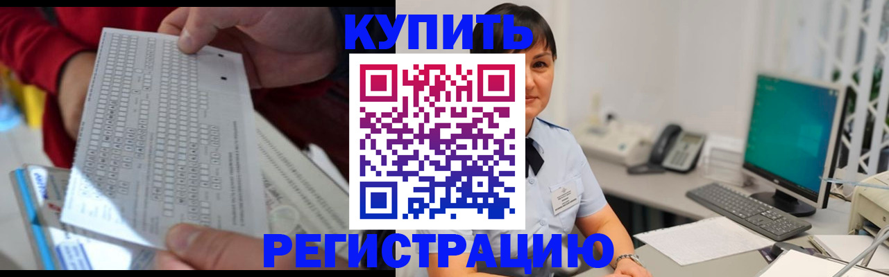 временная регистрация в Якутске