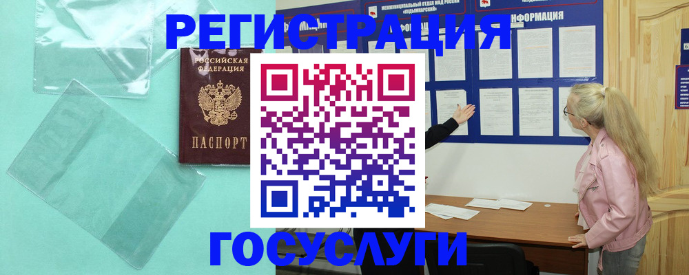 временная регистрация адрес в Якутске