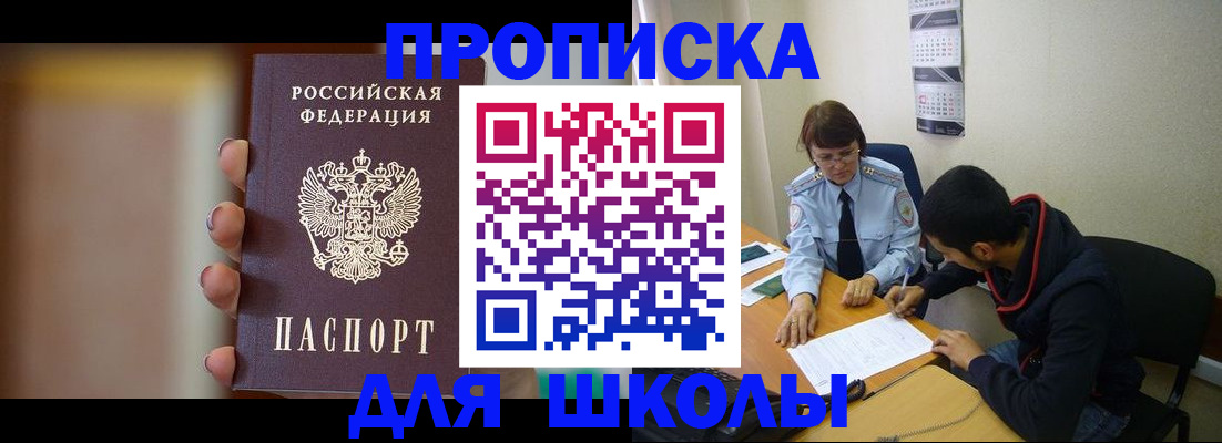 прописка от собственника в Якутске