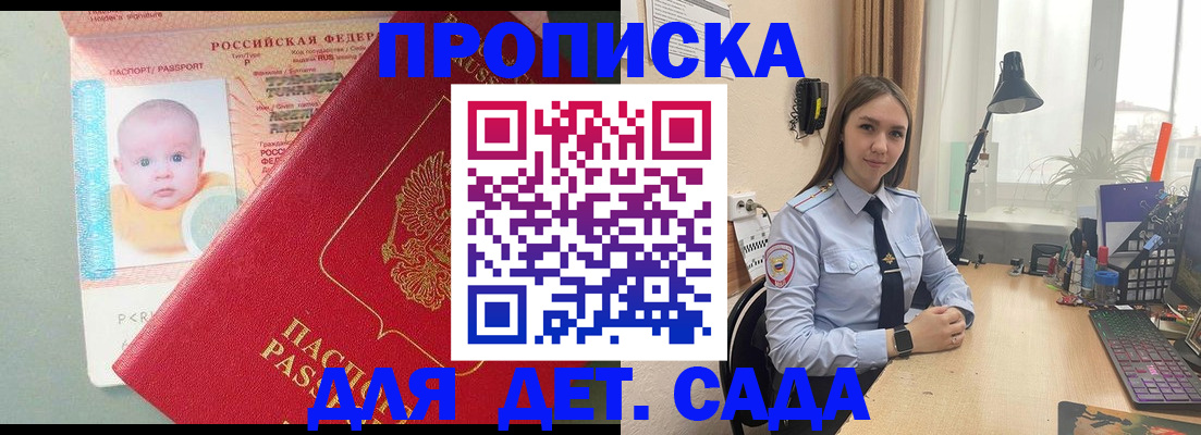пропишу в квартире в Якутске