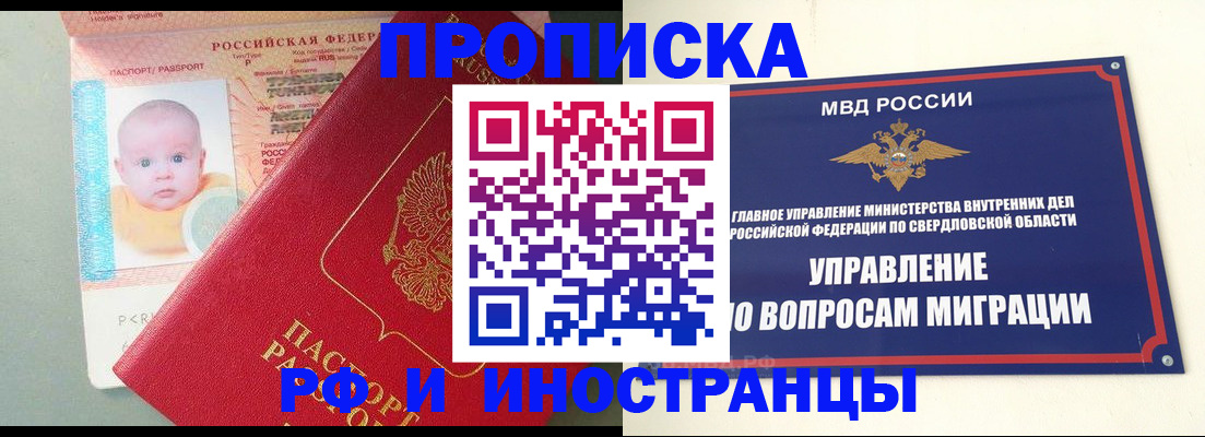 временная регистрация законно в Якутске