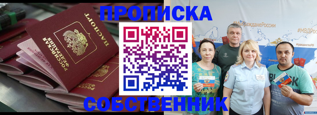 временная регистрация адрес в Якутске